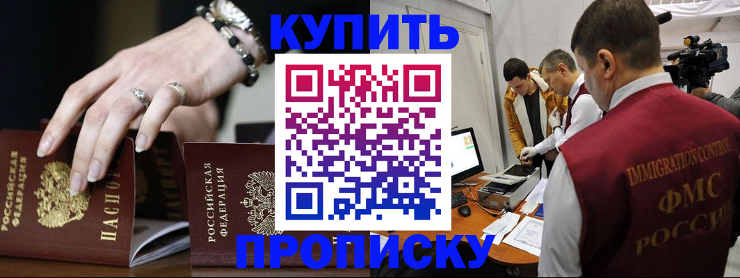 прописка иностранных граждан в Тулуне