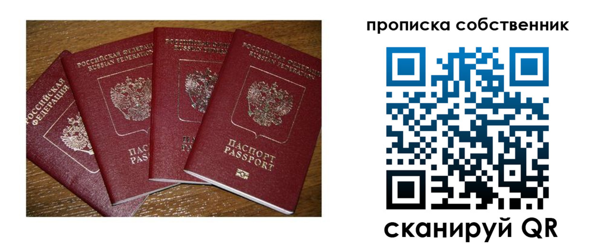 прописка поиск в Тулуне