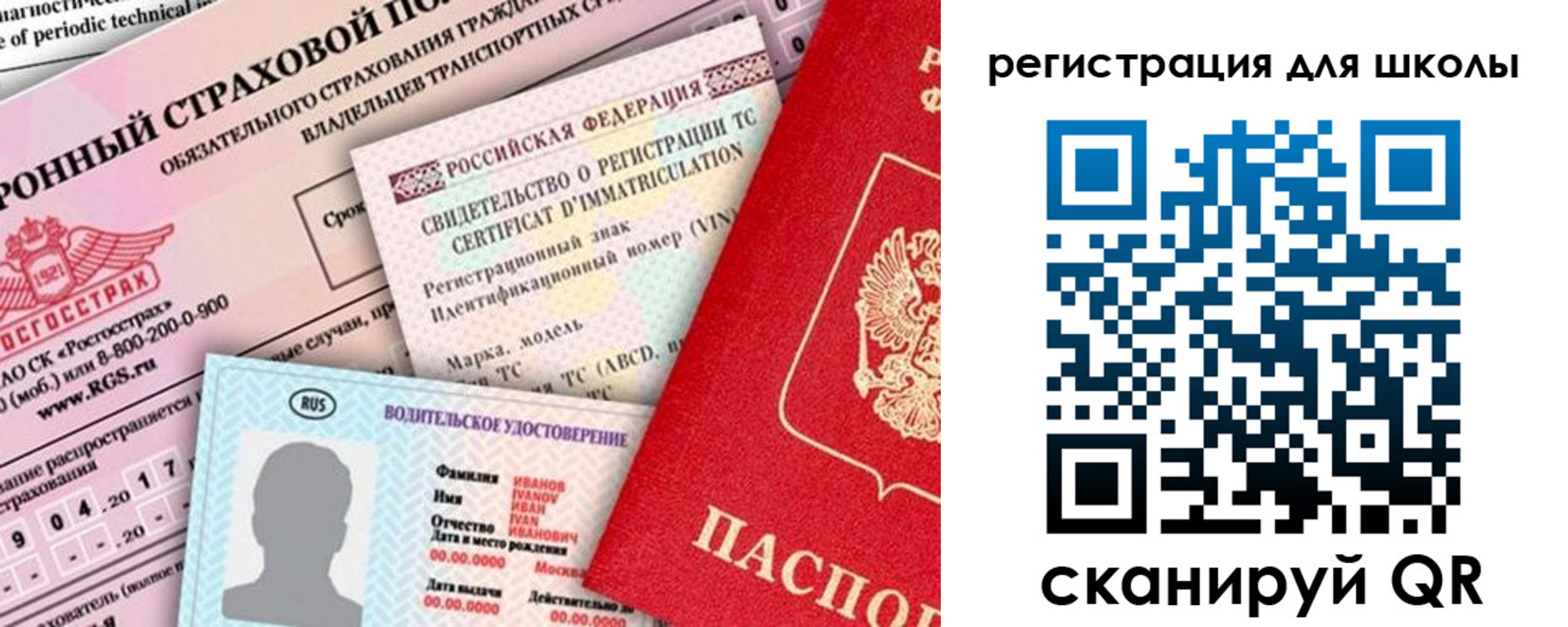 прописка для школы в Тулуне