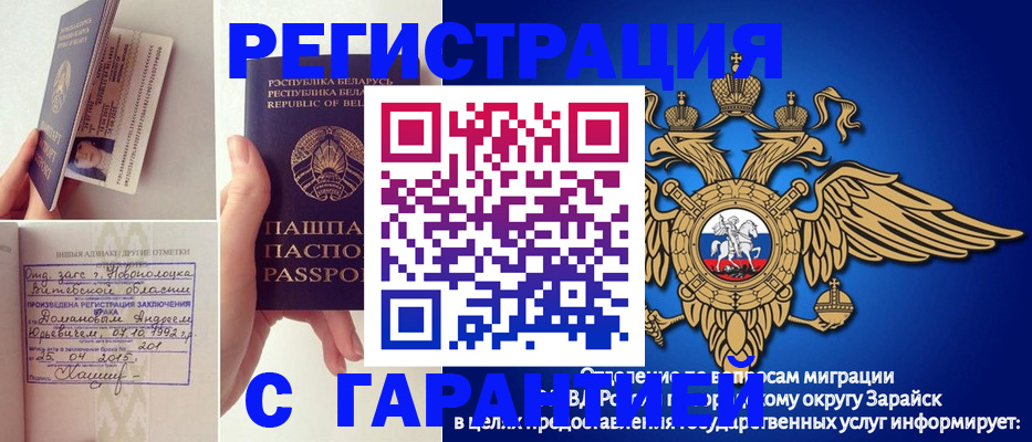 прописка законно в Тулуне