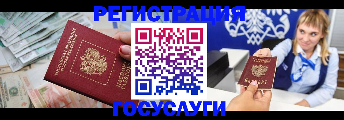 прописка регистрация в Тулуне