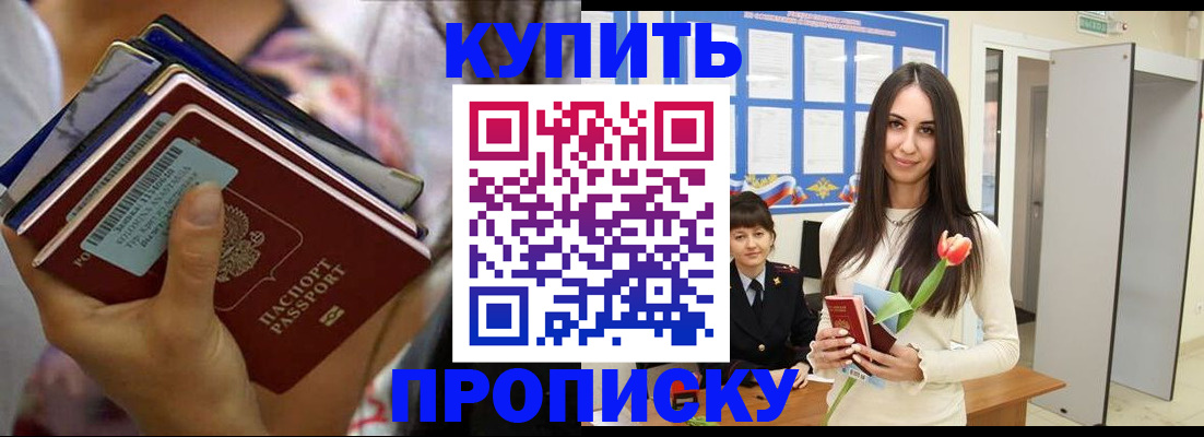 прописка ребенка в Тулуне