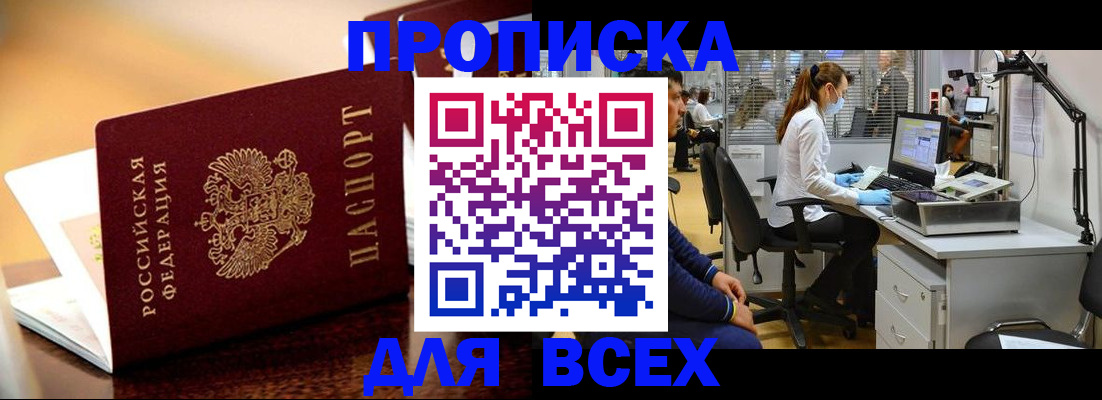 найти адрес прописки в Тулуне