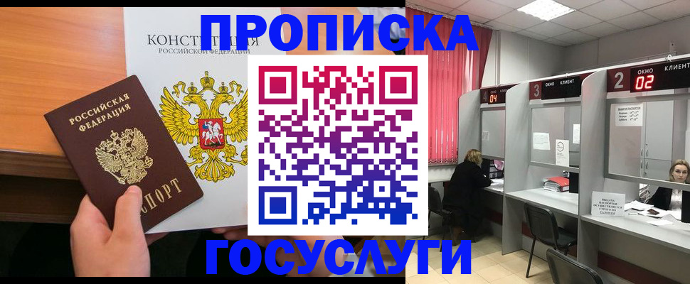 временная регистрация недорого в Тулуне