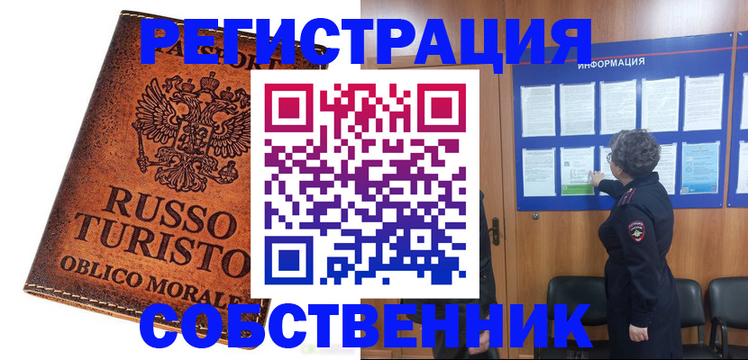 регистрация в Тулуне