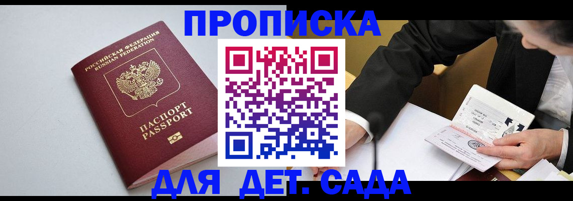 временная регистрация законно в Тулуне