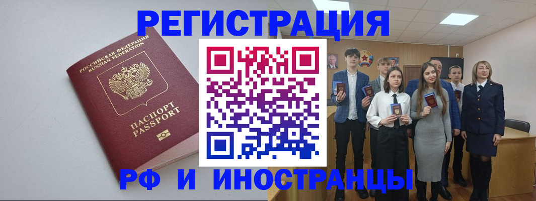 прописка штамп в Тулуне