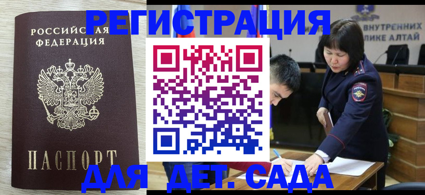временная регистрация гарантия в Тулуне