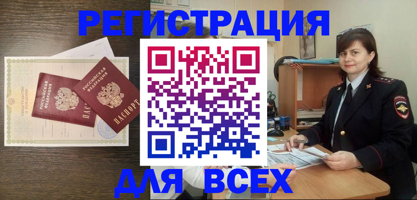 прописка от собственника в Тулуне