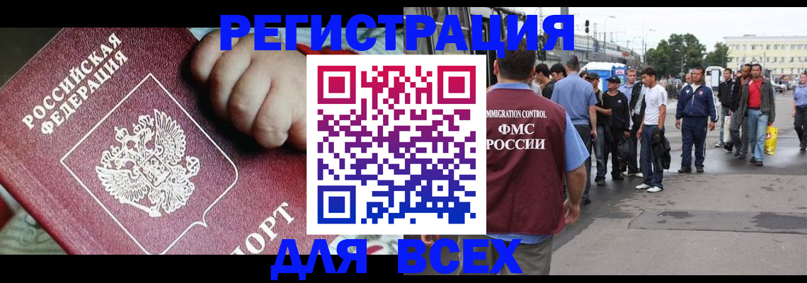 прописка гарантия в Тулуне