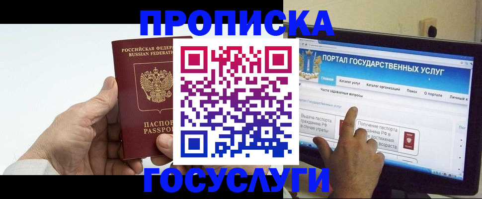 временная регистрация недорого в Тулуне