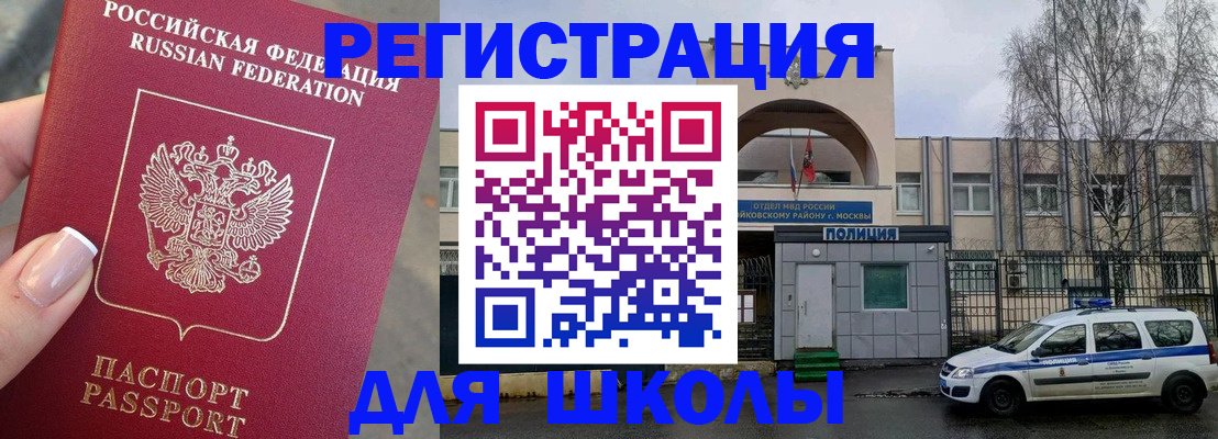 временная регистрация купить в Тулуне