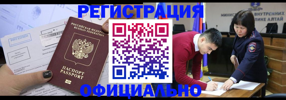 временная регистрация купить в Тулуне